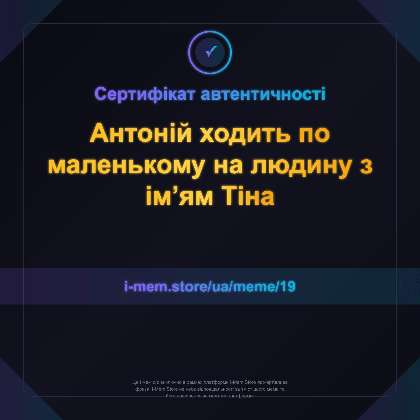 Сертифікат автентичності