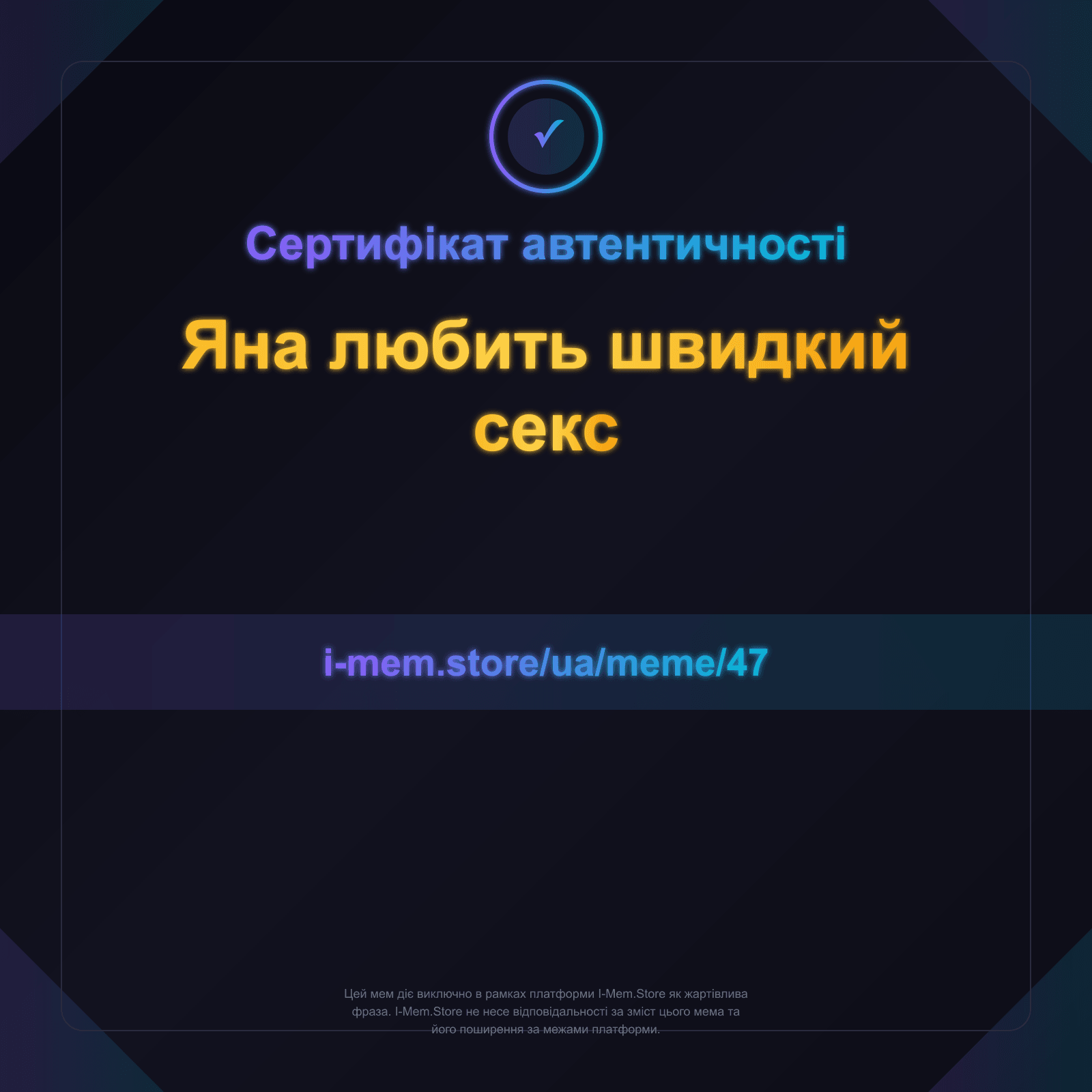 Сертифікат автентичності