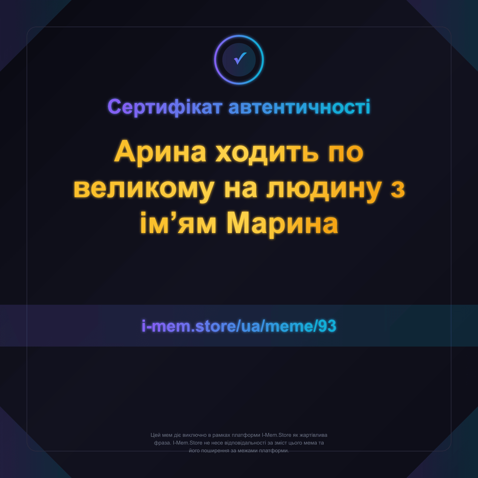 Сертифікат автентичності