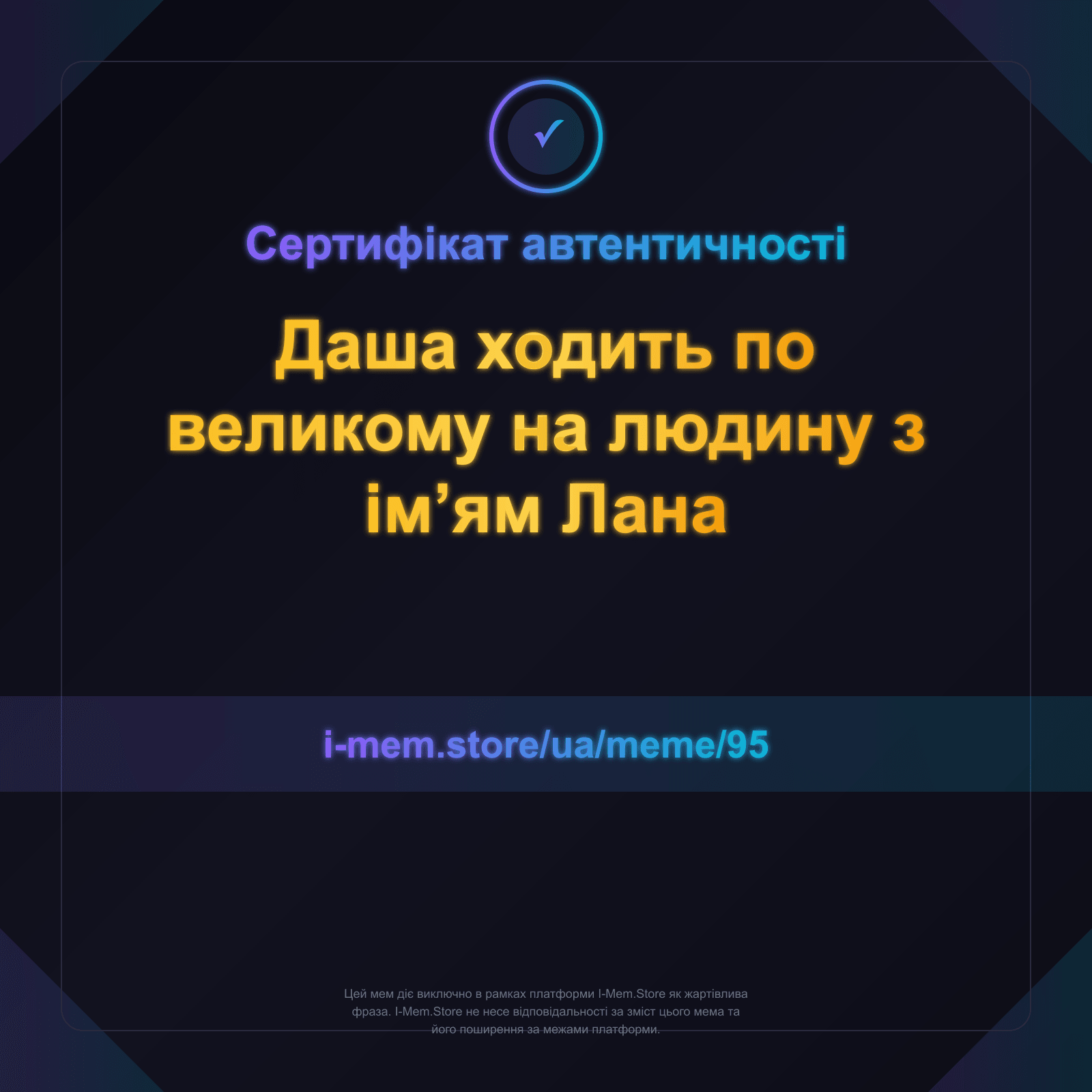 Сертифікат автентичності